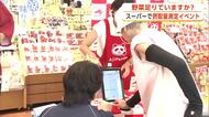 野菜足りていますか？手のひらでチェック！スーパーで摂取量測定イベント　目指せ1日350グラム　秋田市