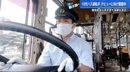 “10代のバス運転手”まもなくデビュー 広島初…高齢化進む業界の救世主が奮闘中