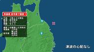 青森県で最大震度1の地震　青森県・八戸市、階上町、岩手県・軽米町、九戸村