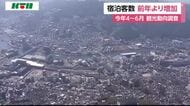  2026年4月～6月の長崎県の観光動向調査　宿泊施設は増加に