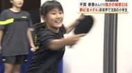 【卓球界で注目】平賀春香さん（11）強さの秘密とは　夢は「オリンピックで金メダル」　鹿児島・薩摩川内市