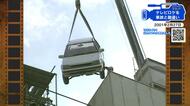 【広島あの日のきょう】車が宙づり！テレビロケを事故と勘違い（2001年）消防車が出動する騒ぎに