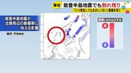 10年で3度目の震度7…専門家が推測『熊本地震の発生メカニズム』石川県内で心掛けるべき“次”への備え