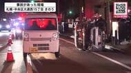 【横転】札幌中心部で…乗用車が縁石乗り上げ別の車に衝突―運転していた60代男性が”意識不明の状態で病院搬送”警察は意識失った経緯調べる〈北海道札幌市〉