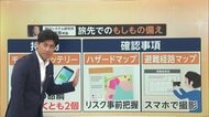 ダブル台風　旅先・帰省先で災害への備えは　専門家「モバイルバッテリーは少なくとも2個」「宿泊先の避難経路のスマホ撮影を」