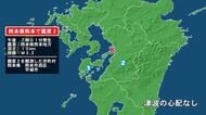 熊本県で最大震度2の地震　熊本県・熊本西区、宇城市