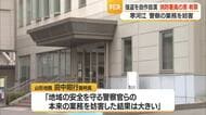 「強盗に遭った」狂言強盗の寒河江市の消防職員の男に執行猶予付き有罪判決　山形