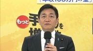 国民・玉木代表「賛成するレベルに達していない」　副首都法案に反対表明「出来が悪すぎる」