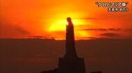 海に沈む美しい夕日　天草西海岸一帯【熊本】