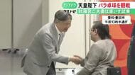 競技中はラケットの工夫に注目…天皇陛下がアジアパラ大会のパラ卓球をご観戦 秋篠宮ご夫妻はバスケ用車いすの試乗も