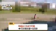 死因わからず今後も捜査…飛島の身元不明遺体は5日から行方不明の6歳男児と判明　山形・酒田市