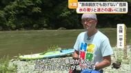 ライフジャケットでも防げない危険　西条・加茂川で２人死亡「水の濁りと流れの違い」チェックを【愛媛】