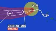 【台風情報】台風31号（インファ）「非常に強い勢力」を維持、31日には小笠原近海へ…今後の進路は？＜気象庁発表＞