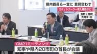 体育館の暑さどう防ぐ？体育館にスポットクーラー導入へ 20市町のトップが意見交換【佐賀県】