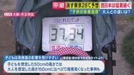【検証】子どもの体感温度は「大人より4度近く高い」　ベビーカーで実証、夏の外遊びに潜む危険