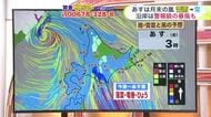 【吉井さんの天気予報 27日(木)】あすにかけて天気は目まぐるしく変化　沿岸は暴風に警戒を！週末は黄砂飛来の予想も…