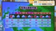 週末 夜間の熱中症にも注意　サガン鳥栖 開幕戦の天気は？【佐賀県】