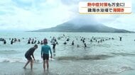 鹿児島・磯海水浴場で海開き　子どもたち140人が海へ「初めて海で泳ぎました。楽しいです」