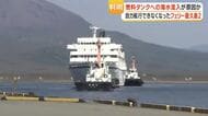 なぜ垂水沖で漂流したのか　フェリー屋久島２、原因は「燃料タンクへの海水流入」か