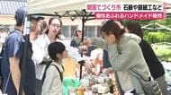 手作りのアクセアリーや雑貨など販売「開国てづくり市」静岡・南伊豆町で初開催　作り手との会話も楽しむ