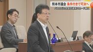 熊本県内のバスや私鉄の全国交通系ICカードの廃止を熊本市議会が条件付きで可決「熊本市電は慎重かつ丁寧な検討を」