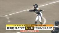 ナイスカップ・秋田県小学校クラブ野球大会　劇的サヨナラで鶴舞野球クラブが大会初制覇