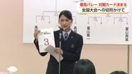 春の高校バレー富山県大会　ベスト8の組み合わせ抽選会　準々決勝と準決勝は来月3日、決勝は来月21日