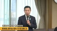 明治安田生命 熊本支社から熊本県に寄付金贈呈　更に熊本県内１５自治体にも寄付金贈る考え【熊本発】