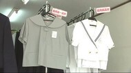 学生服リユース店オープン 制服や学用品 買い取り・販売<岩手県>