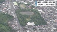 “ドライブスルーは撤廃”公園整備計画 一部変更し住民説明会 静岡市