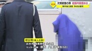 同居する次男の首絞め殺害した罪 68歳の女の初公判「本当のこと」起訴内容認める 鹿児島・出水市