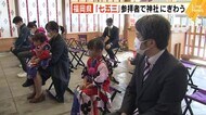 健やかな成長願い「七五三」 愛宕神社にも多くの参拝者 晴れ着で千歳飴を手に記念写真 福岡県