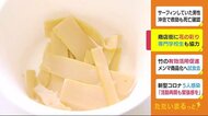 放置竹林をメンマに 商品化に向け試食会 静岡・函南町