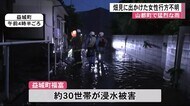 山都町で猛烈な雨 高齢女性行方不明【熊本】