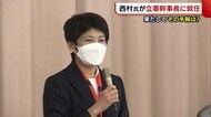 新潟1区・西村智奈美氏 立憲民主党“幹事長”に就任 「党を支える立場として頑張る」