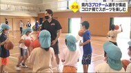 コロナ禍でもスポーツを 県内3プロチームがスクールキャラバン【愛媛】