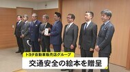 県内4つのトヨタ自動車販売店の社長などが絵本を熊本県に贈呈(熊本)