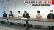 月岡温泉が“割引キャンペーン再開”要望 休業強いられる旅館「火が消えたよう」【新潟】