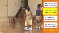 パラ五輪正式競技 ブラインドサッカー小学生が体験 「大きい声で合図」静岡市葵区