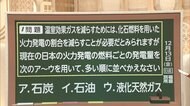 3分でわかるキーワード なぜ世界が批判「石炭火力」