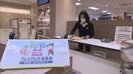 2000円分お得!4月15日から75万冊追加販売 GoToイート食事券【岡山】