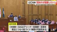 空港南北でつなぐ街づくりは無限の可能性「佐賀市から話あれば協議したい」知事意欲示す【佐賀県】