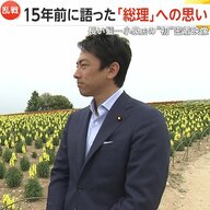 小泉進次郎氏(43)“自民党総裁選出馬”の意向固める 「経験不足」の声も史上最年少の総裁誕生なるか 費用は1人1億円超え