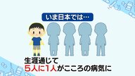 子どもの「こころ」専門家が解説　発達障害の子を伸ばす「療育」とは 【石川発】