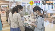 「感染予防ありがとうございます」小学生が地域の人へ感謝の贈り物　花言葉に託した気持ち【愛媛発】