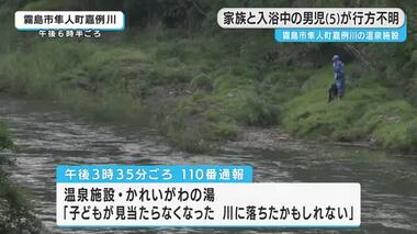 霧島市の温泉施設で入浴中ので5歳男児が行方不明　早朝から捜索再開　鹿児島