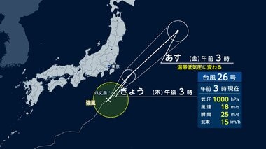 台風26号きょう昼頃関東に接近へ　千葉県は大雨の可能性　新たに台風27号が発生、来週火…