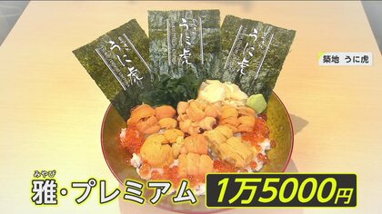 「インバウン丼だ」海鮮丼が1万5000円！　豊洲市場にオープンの新スポット　 外国人観光客らでにぎわう