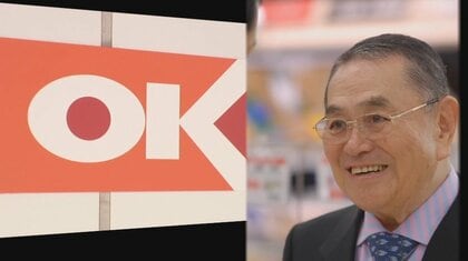 3％割引、チラシ廃止…人気スーパー「オーケー」創業者・飯田勧会長（96）死去　型破りな取り組みで“顧客満足度”1位
