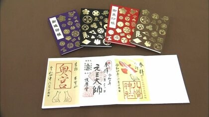 御朱印もコロナ禍で変化　記入せず“書き置き式”に…美しく保管できる御朱印帳がヒット【岡山発】
